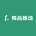 粮品甄选