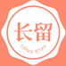 长留优选供应链