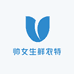 帅女生鲜农特