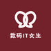 数码IT女生
