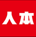 人本烜墨鞋类专卖店