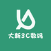 大新3C数码