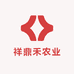 祥鼎禾农业