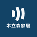 木立森家居