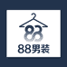 88男装集合店