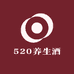 520养生酒