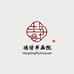 鸿清书画院