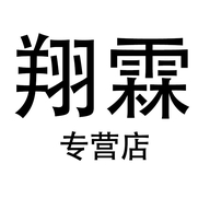 翔霖鞋类专营店