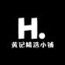黄记精选小铺