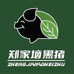 郑家垴优选生鲜零售店