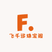飞千运珠宝阁