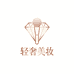 轻奢美妆好物严选