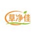 草净佳铭烨家居生活专卖店