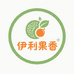 伊犁果香