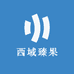 西域臻果