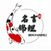 名言锦鲤园园店
