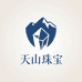 天山珠宝店