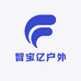 智宝亿户外
