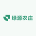 绿源农庄