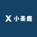 小美鹿
