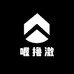 喔撸激特产小店