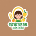 邻家姑娘土特产店