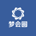 梦会圆