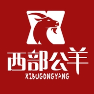 西部公羊君玛鞋类专卖店