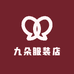 九朵服装店