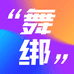 舞绑舞蹈服饰