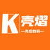 壳熠数码