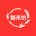 新禾坊