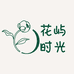 花屿时光花店