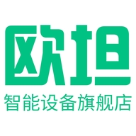 欧坦广州懿金贸易有限公司智能设备专卖店
