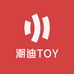 潮迪TOY