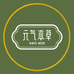 元气本草企业店