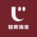 如贵珠宝