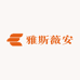 雅斯薇安工厂店