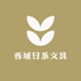 西城日系文具