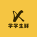 学学生鲜