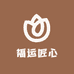 福运匠心