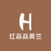 红焱焱美兰