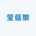 莹菇娘