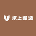 京上甄选
