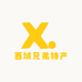 西域兄弟特产