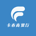 卡春商贸行