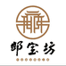 邯宝坊复兴区