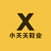 成成尾货商贸