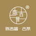 陈吉普茶