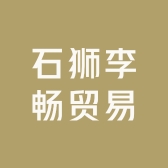 孛畅贸易运动户外专营店